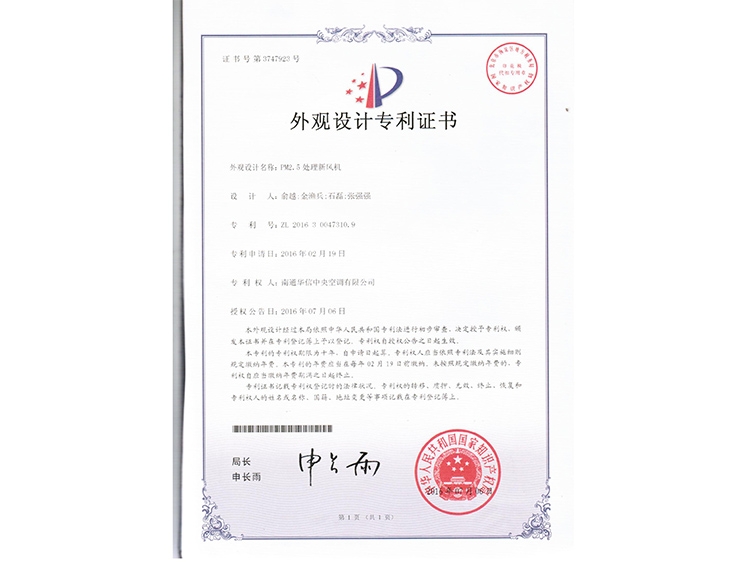 PM2.5·